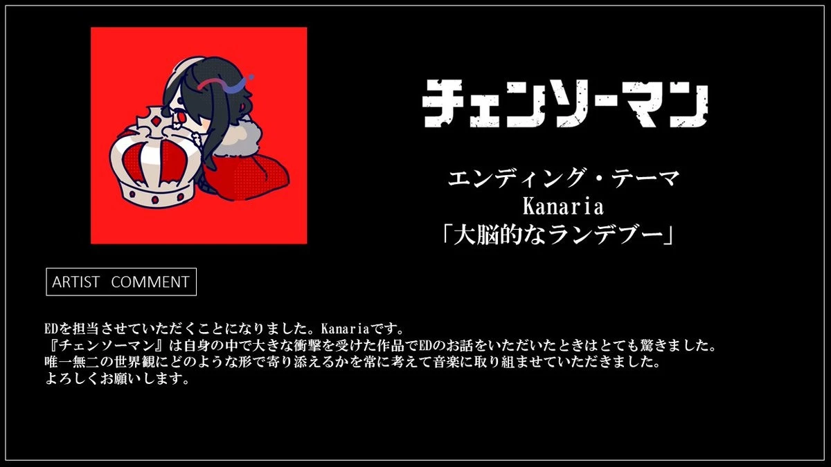 动画《链锯人》释出正式预告影片和主题曲等情报，预计自 10 月 11 日起开播！