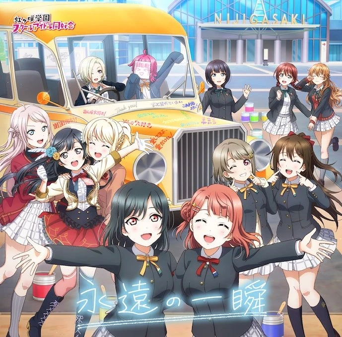 《Love Live！虹咲同好会》宣布四格漫画《虹咲四格》电视动画化 明年 1 月开播