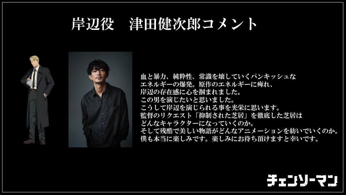 动画《链锯人》释出正式预告影片和主题曲等情报，预计自 10 月 11 日起开播！