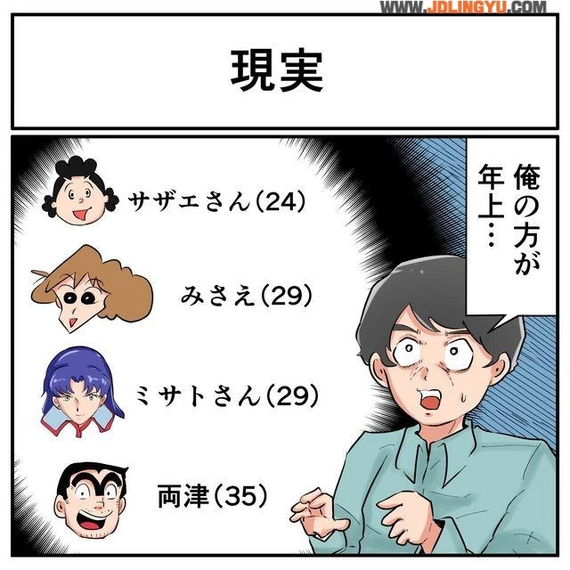 岁月不饶人《年纪超越小时候看的卡通角色》,网友感叹:我比两津大了!