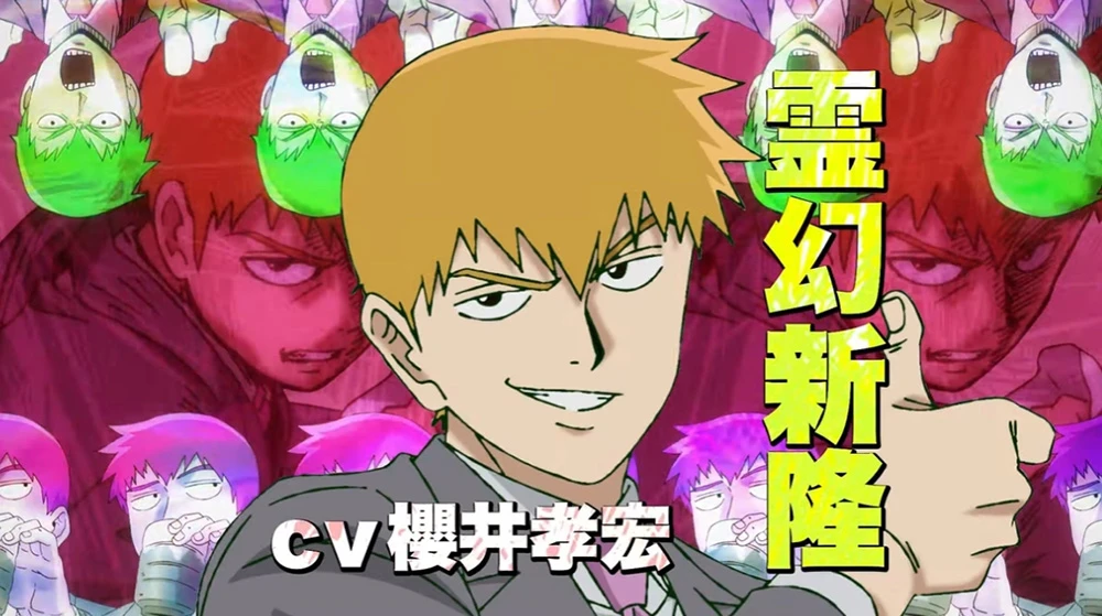 《路人超能 100》第三季电视动画释出「灵幻」角色宣传影片