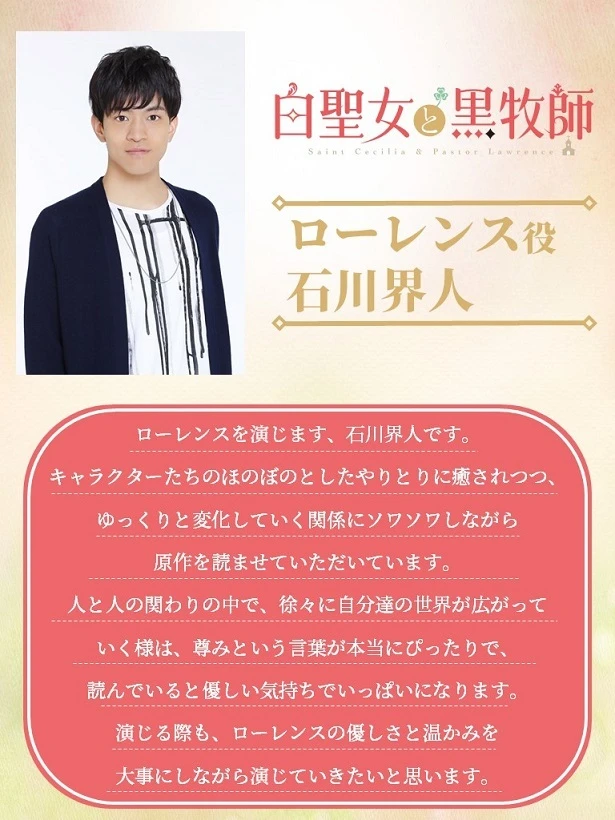 动画《白圣女与黑牧师》释出前导宣传影片与声优名单 2023 年 4 月开播