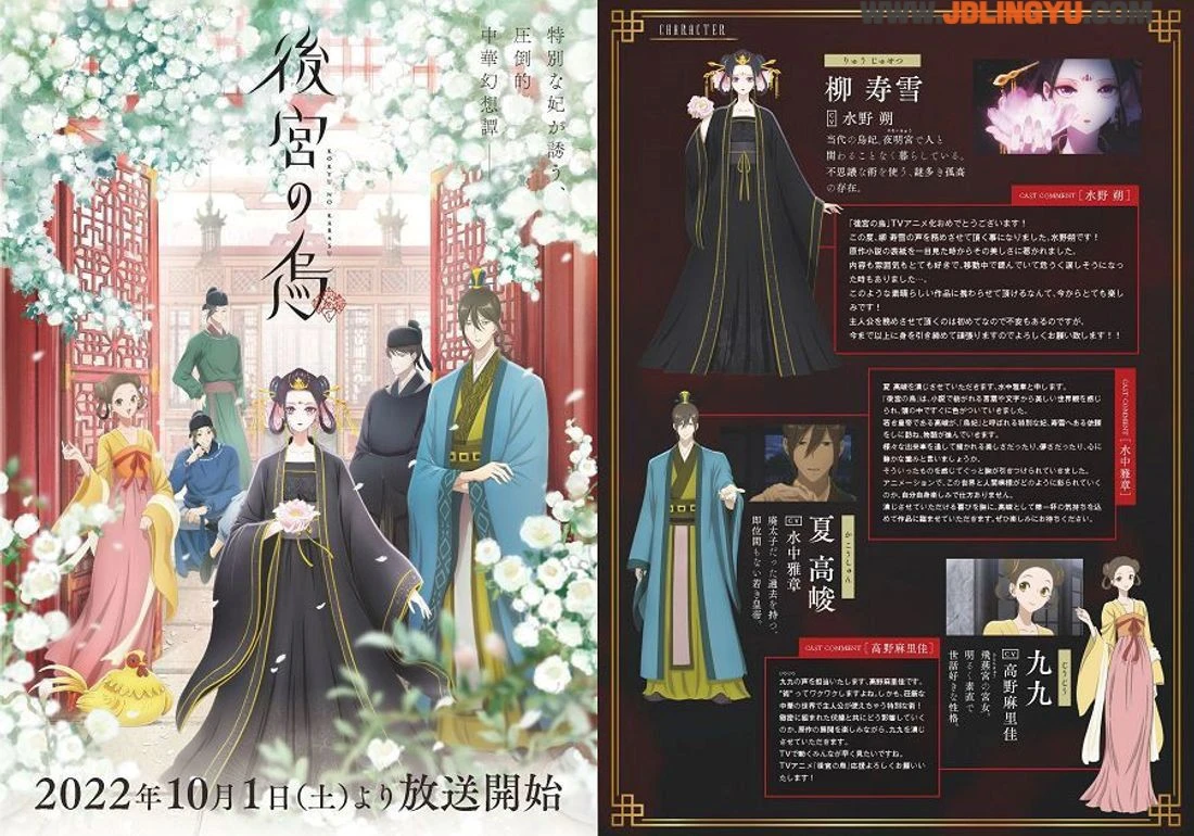 8部令人期待的2022年10月新番，《后宫之乌》、 《书虫公主》等浪漫登场，更有R18动画《后宫露营》令人期待！