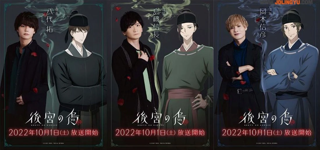 销量突破百万册!日本轻小说《后宫之乌》,动画10月首播,再现经典神秘宫廷物语!