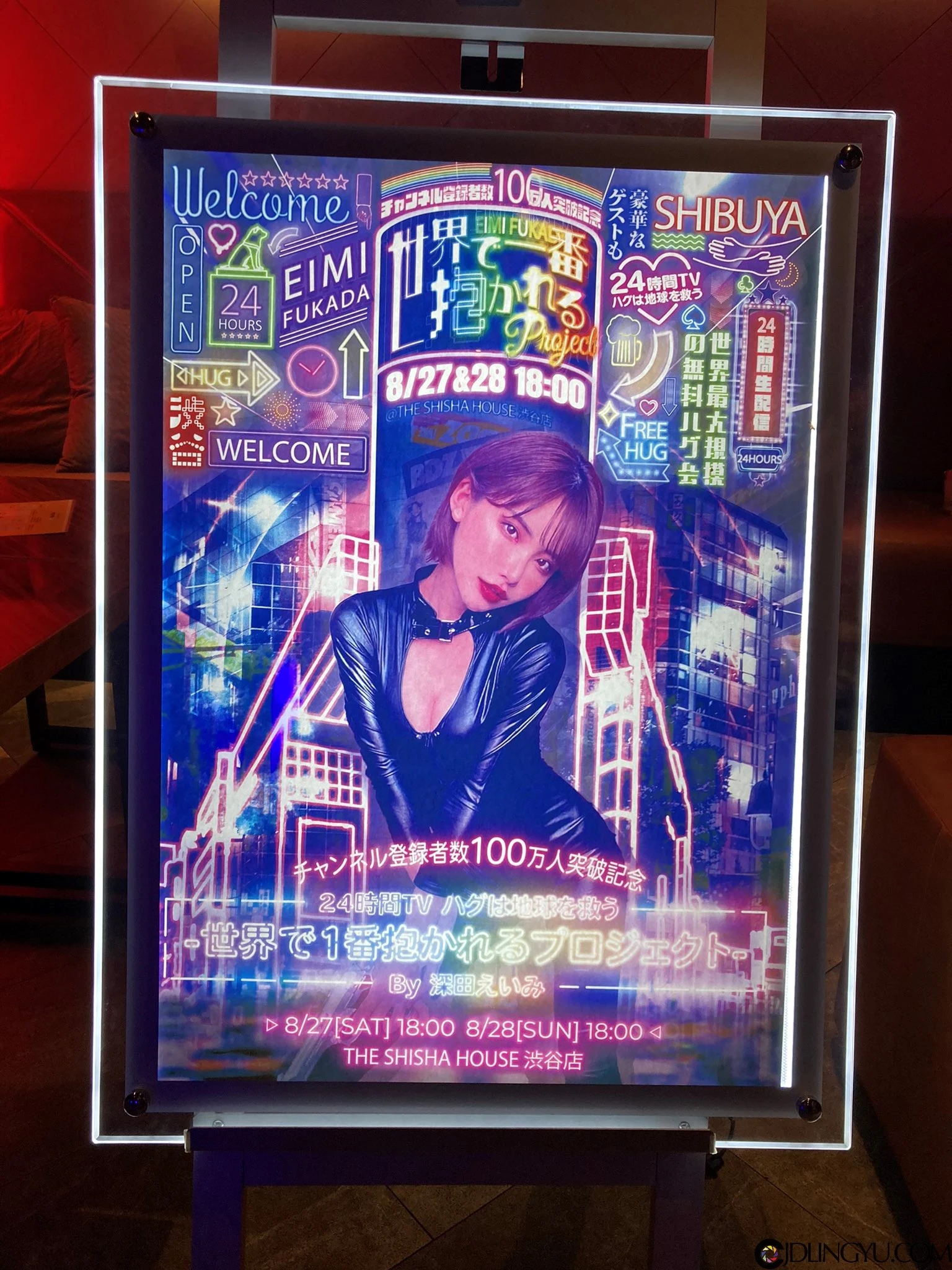 AV女友《深田咏美》举办24小时免费拥抱，粉丝表情很享受！插图4