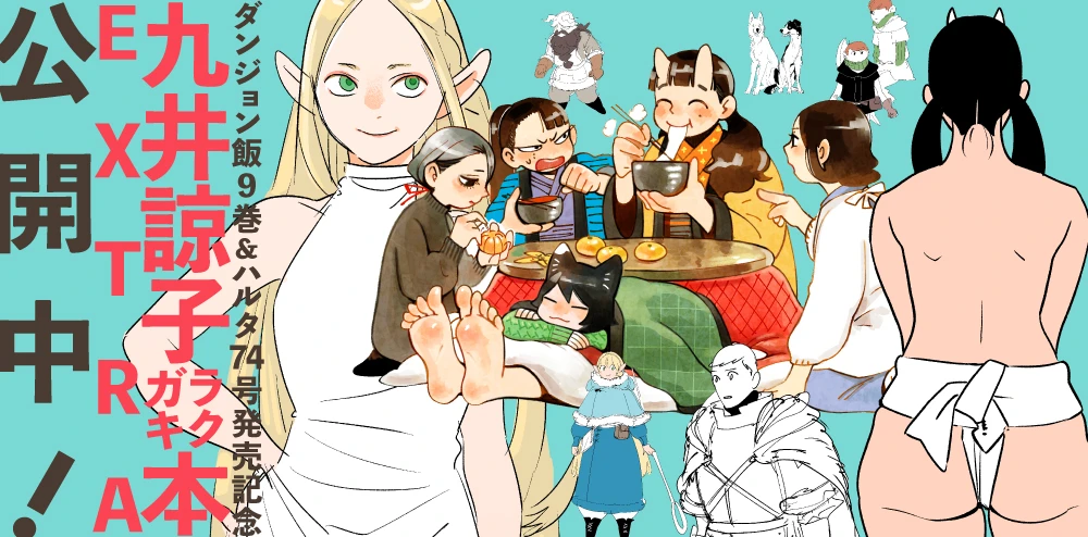 天才漫画家九井谅子必读作品推荐