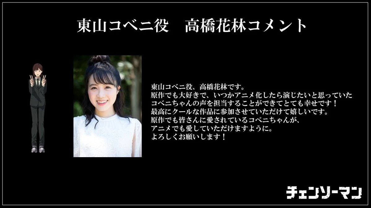 动画《链锯人》释出正式预告影片和主题曲等情报，预计自 10 月 11 日起开播！