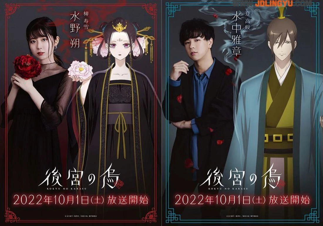 销量突破百万册!日本轻小说《后宫之乌》,动画10月首播,再现经典神秘宫廷物语!