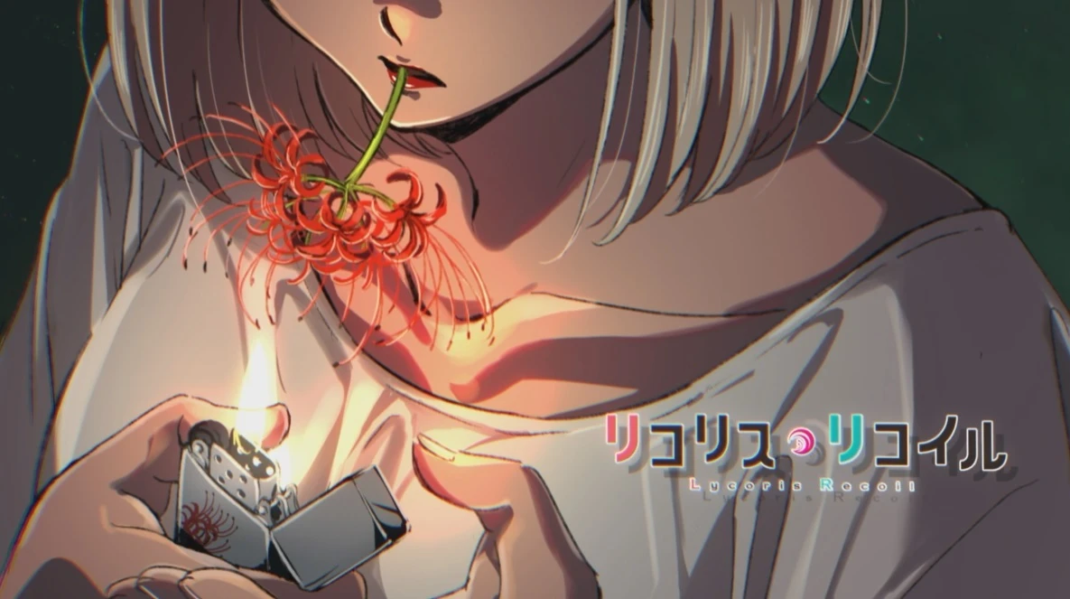 《Lycoris Recoil 莉可丽丝》考量彼岸花毒性 官方将替换第 11 话过场图