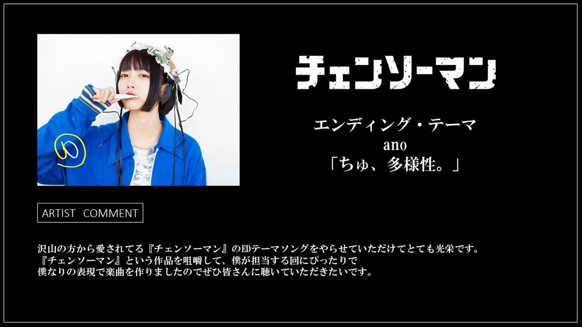 动画《链锯人》释出正式预告影片和主题曲等情报，预计自 10 月 11 日起开播！