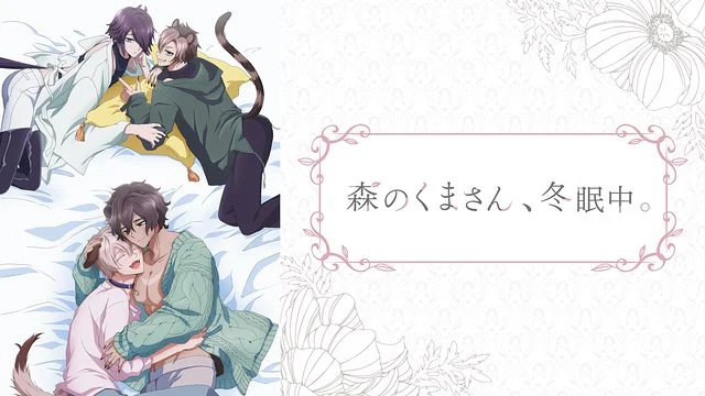 【动漫排行】说到最喜欢的「BL动画」会想到的是？