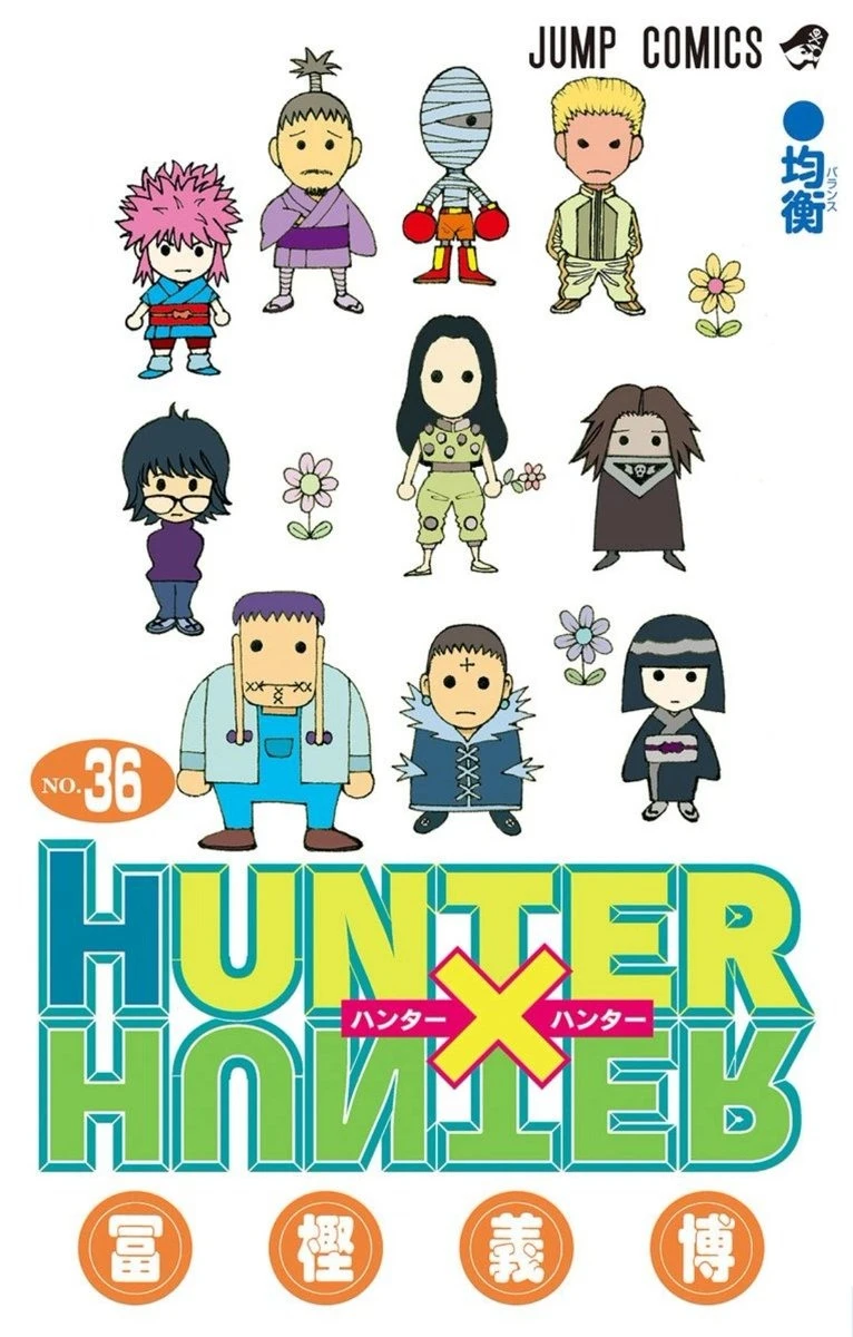 相隔 4 年！《猎人 Hunter x Hunter》宣布推出新刊单行本第 37 集