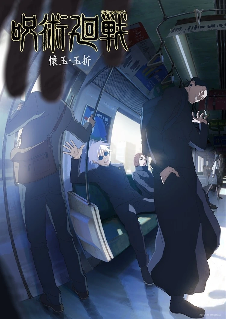 《咒术回战 第二季》公开「涩谷事变篇」故事视觉图