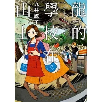 天才漫画家九井谅子必读作品推荐