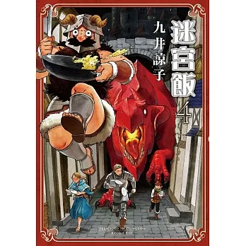 天才漫画家九井谅子必读作品推荐