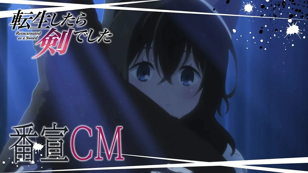 动画《转生就是剑》公开宣传广告