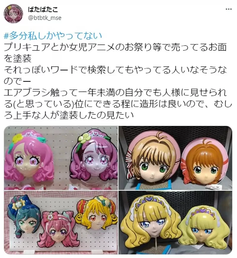 《重新涂装动漫面具的人》扁平的画风变得超有立体感 抛砖引玉邀请更多人一起来尝试