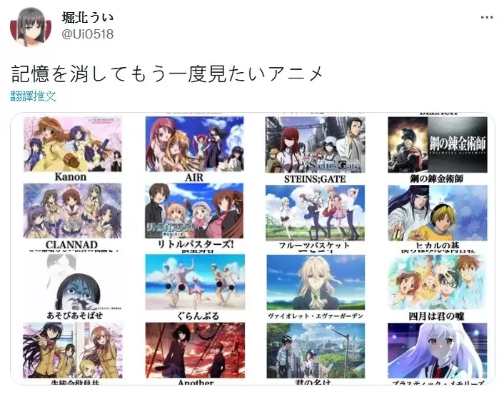 网友分享《想抹掉记忆再看一遍的动漫》用全新的心情去看那份感动是否依旧存在呢?