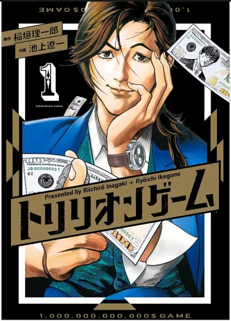 《漫画原作者稻垣理一郎》被说「恶心」其实是最棒的赞美?呼吁新人写恶心的作品肯定会大卖