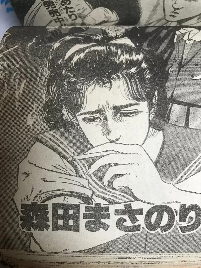 《漫画家森田真法吐槽漫画修正》为什么画杀人剧情没事 画抽烟镜头就会被抗议呢?