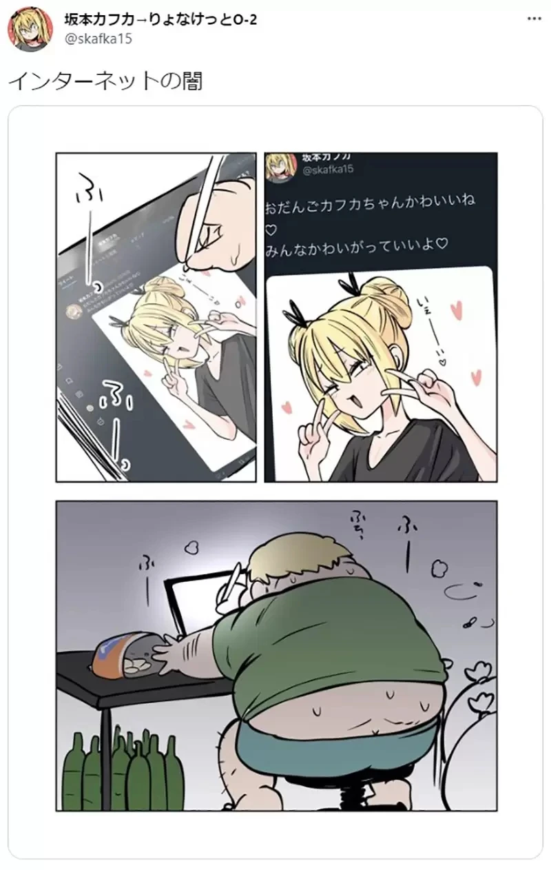 《漫画家暴露网络的黑暗面》画美少女图的其实是肥宅大叔?网友们都说这种事早就知道了