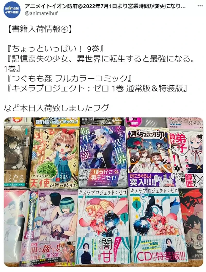 《令人混淆的漫画封面》异世界漫画设计挨批太失败 所有人一定都会搞错书名吧