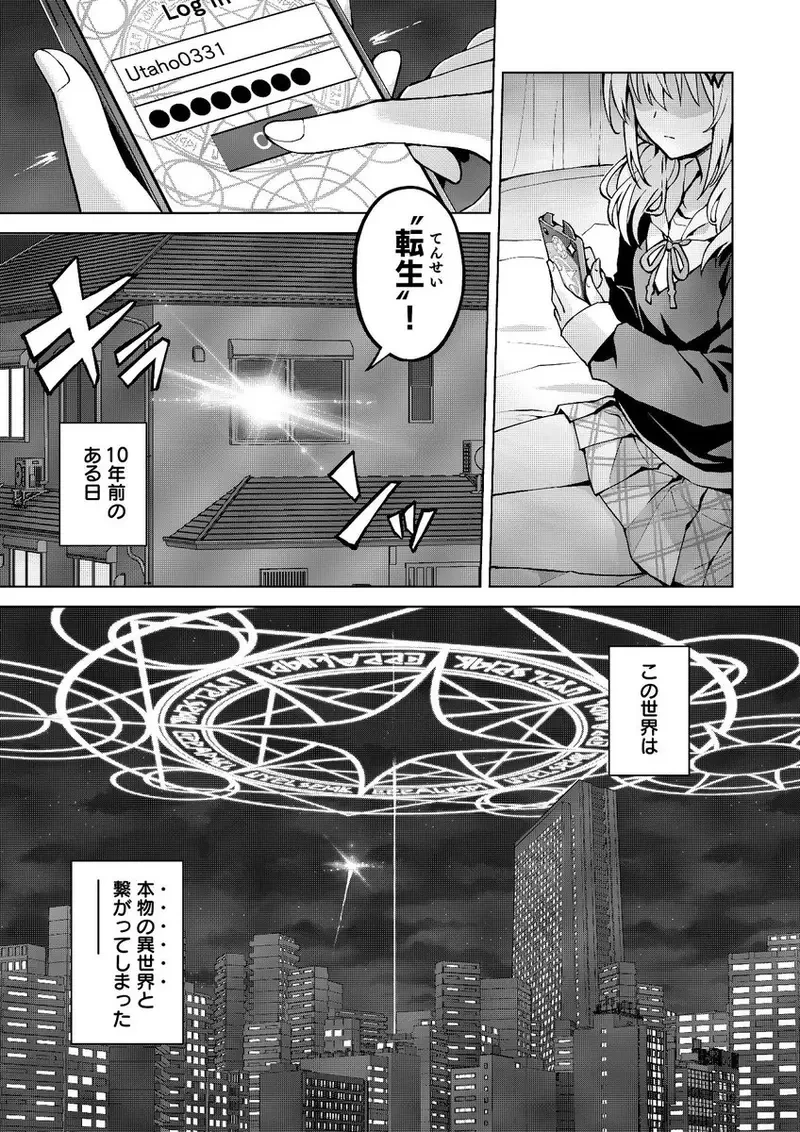 《令人混淆的漫画封面》异世界漫画设计挨批太失败 所有人一定都会搞错书名吧