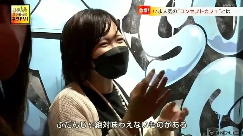 《日本主题咖啡厅牛郎店化》骗年轻女生砸大钱消费 JK们为了赚快钱只能铤而走险……