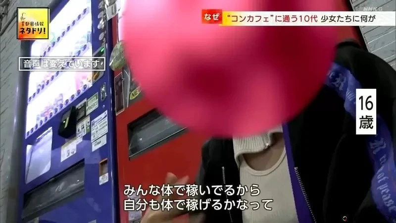 《日本主题咖啡厅牛郎店化》骗年轻女生砸大钱消费 ＪＫ们为了赚快钱只能铤而走险……
