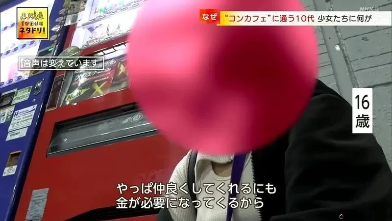 《日本主题咖啡厅牛郎店化》骗年轻女生砸大钱消费 JK们为了赚快钱只能铤而走险……