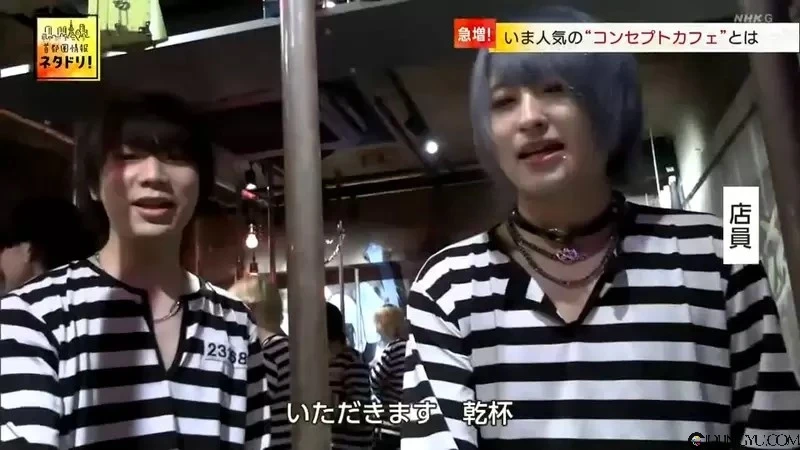 《日本主题咖啡厅牛郎店化》骗年轻女生砸大钱消费 ＪＫ们为了赚快钱只能铤而走险……