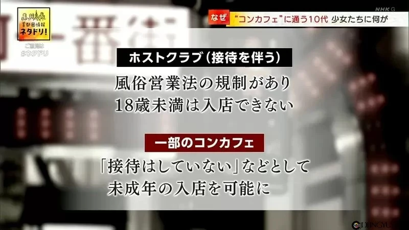 《日本主题咖啡厅牛郎店化》骗年轻女生砸大钱消费 JK们为了赚快钱只能铤而走险……