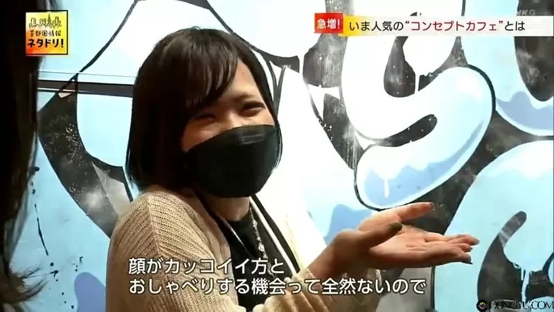 《日本主题咖啡厅牛郎店化》骗年轻女生砸大钱消费 JK们为了赚快钱只能铤而走险……