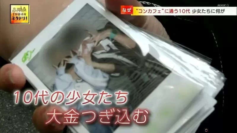 《日本主题咖啡厅牛郎店化》骗年轻女生砸大钱消费 JK们为了赚快钱只能铤而走险……