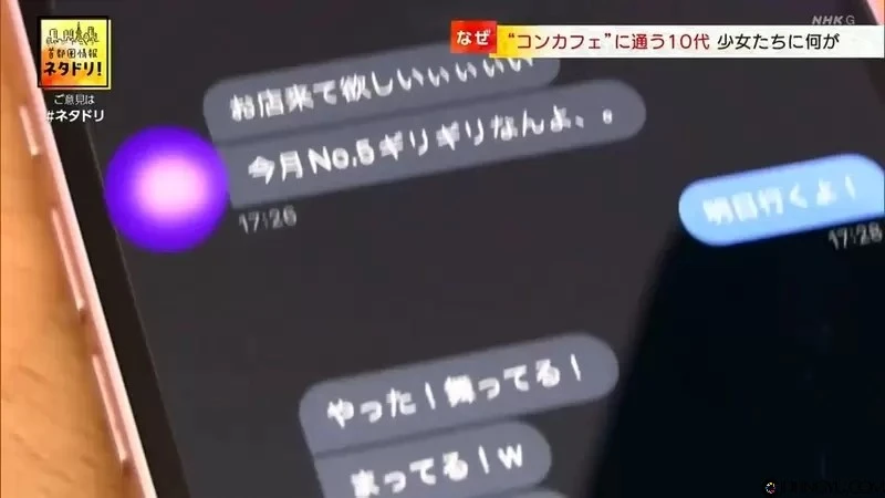 《日本主题咖啡厅牛郎店化》骗年轻女生砸大钱消费 JK们为了赚快钱只能铤而走险……