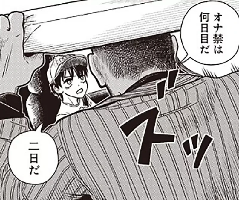 爆红短篇漫画《禁慰超能力》男人只要忍住不做「那件事」越久就越强