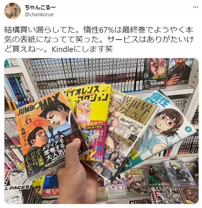《18禁漫画家放飞自我》健全漫画最后一集封面尺度大开 读者吐槽害人很难买下去