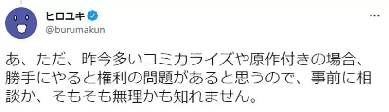 《漫画家实验网拍原画》画书店特典其实拿不到稿费 自己卖签名板回收劳动代价可行吗?