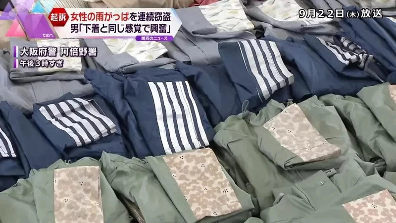 专偷女性雨衣的《日本雨衣大盗》被捕,偷雨衣感觉就像是偷内衣般让人兴奋?