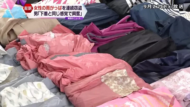 专偷女性雨衣的《日本雨衣大盗》被捕,偷雨衣感觉就像是偷内衣般让人兴奋?