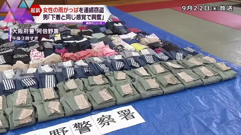 专偷女性雨衣的《日本雨衣大盗》被捕,偷雨衣感觉就像是偷内衣般让人兴奋?