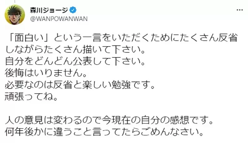 《森川让次给新人的建言》出道40年还搞不懂漫画怎么画？鼓励大家犯错再反省就好了