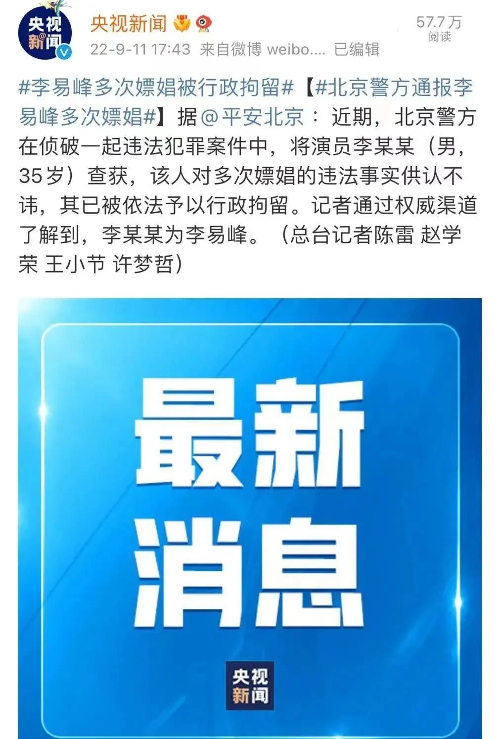 网传李易峰嫖娼事件女主，这身材这颜值！怪不得花钱都要找她！插图