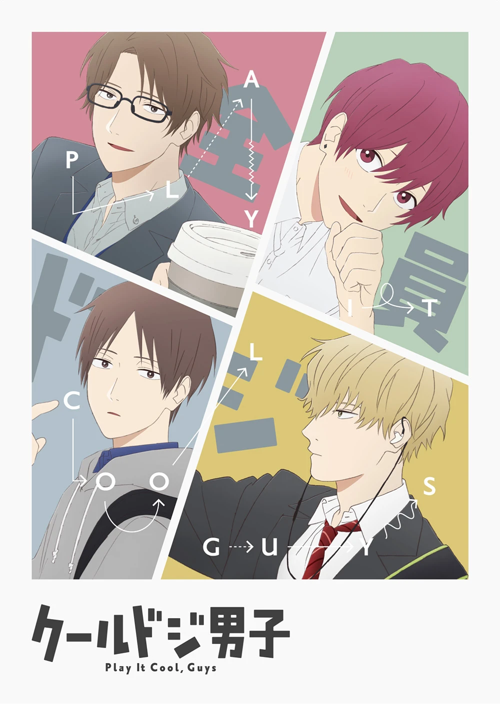 难以抉择!绘师创造《12个反差萌帅哥》引发网友热议:这些人太犯规!