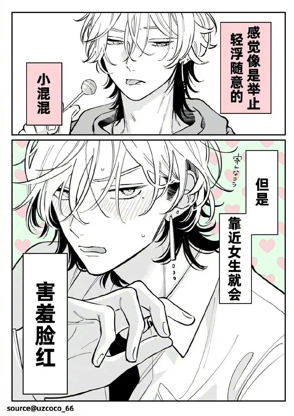 难以抉择!绘师创造《12个反差萌帅哥》引发网友热议:这些人太犯规!