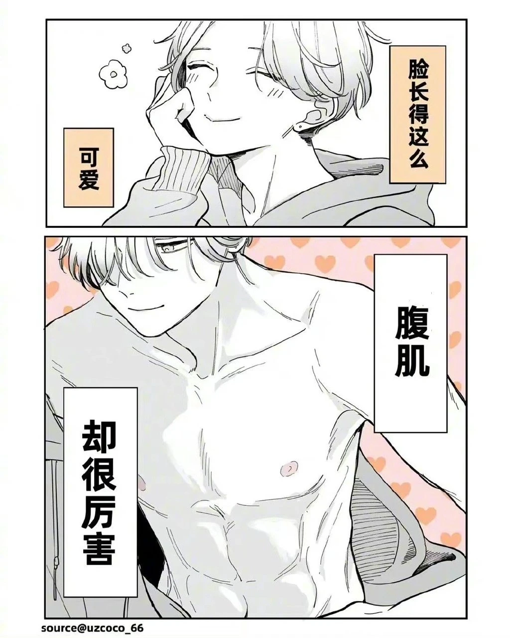 难以抉择!绘师创造《12个反差萌帅哥》引发网友热议:这些人太犯规!