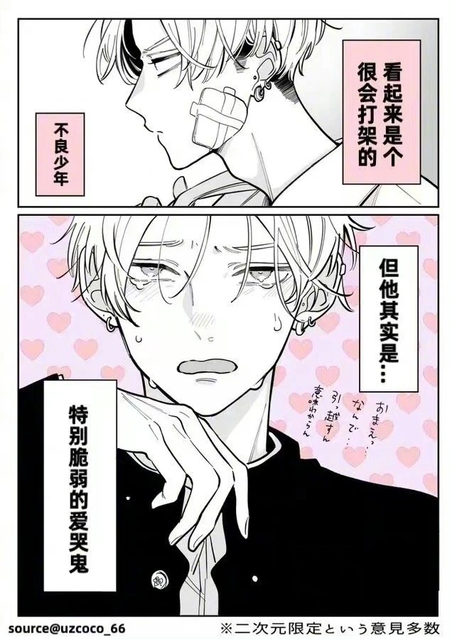 难以抉择!绘师创造《12个反差萌帅哥》引发网友热议:这些人太犯规!