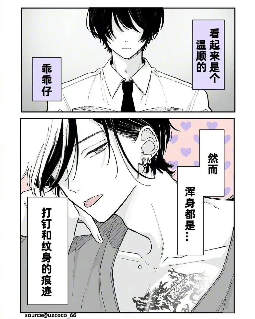 难以抉择!绘师创造《12个反差萌帅哥》引发网友热议:这些人太犯规!