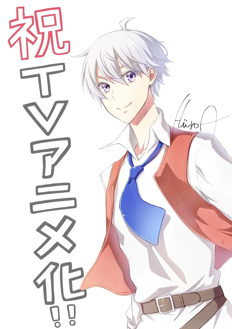 轻小说《圣者无双~上班族的异世界生存之道~》宣布电视动画化