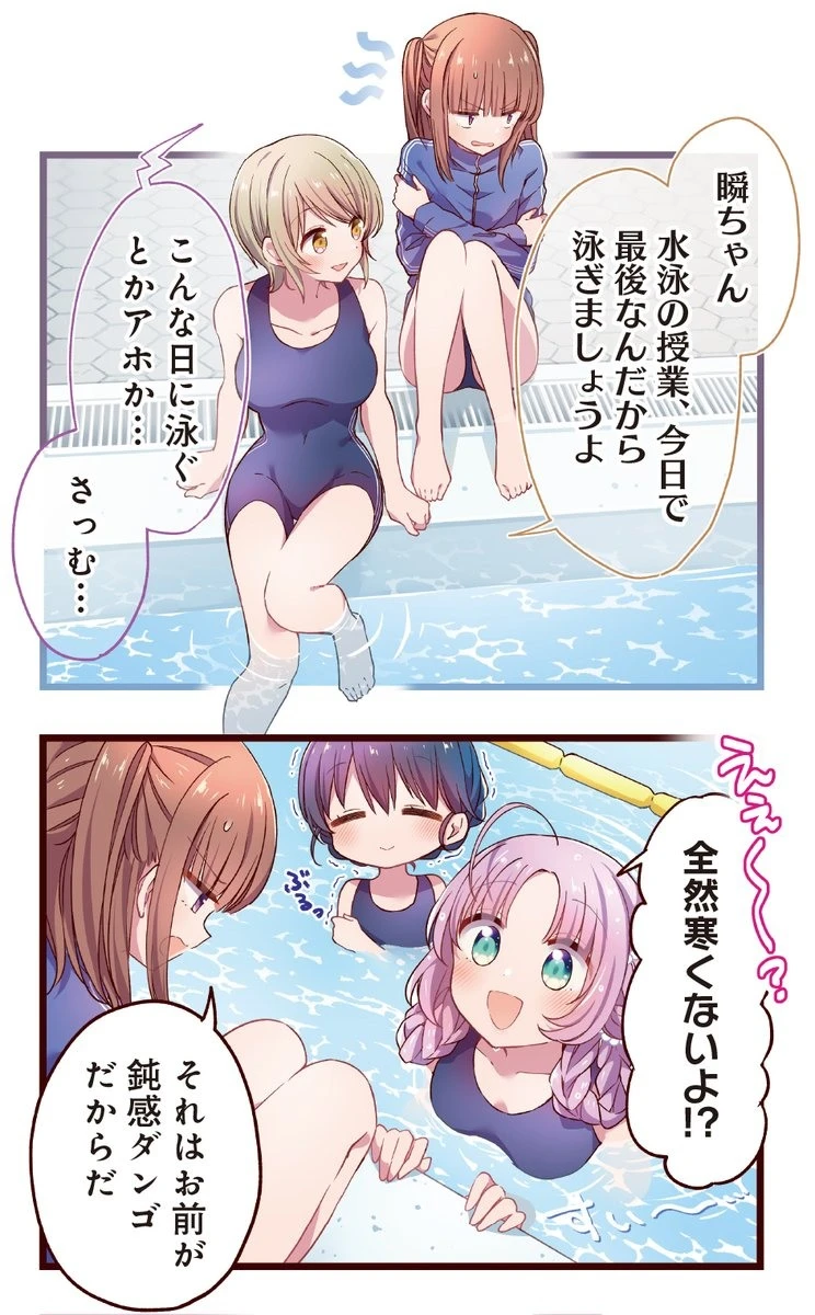 少女们和宇宙的青春物语《星尘感应》漫画宣布电视动画化